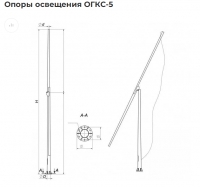 Опора складывающаяся ОГКСф-5 (К200-150-4х20)