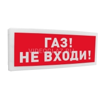 Оповещатель световой адресный с надписью Газ! Не входи! С2000-ОСТ исп.04