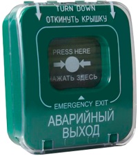 ИОПР 513/101-4  Аварийный выход  (зеленый с крышкой), извещатель пожарный ручной